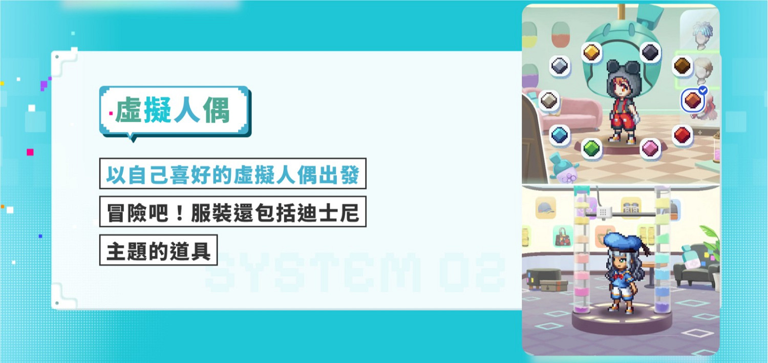 迪士尼公布免費手遊《迪士尼像素RPG》 目前僅限日本玩家註冊