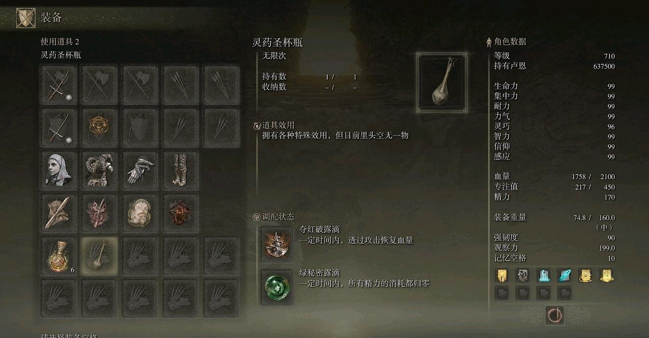 《艾爾登法環》dlc拉塔恩全傷流打法配裝詳解 《艾爾登法環》dlc拉塔恩全傷流打法配裝詳解