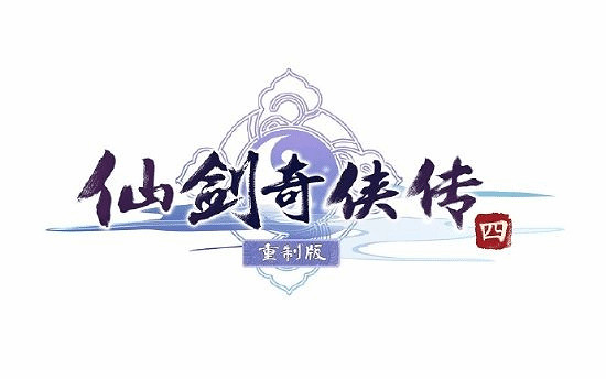 畫面精致！《仙劍奇俠傳四：重製版》首張實機圖曝光