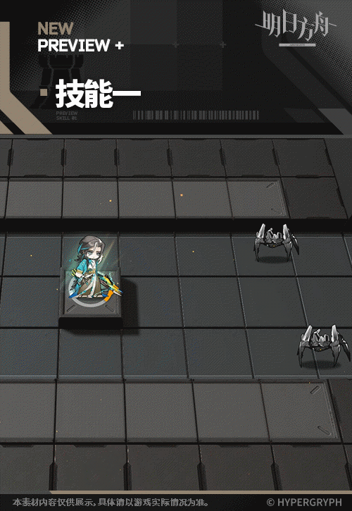 《明日方舟》鉛踝皮膚燦陽朝露SDm09
