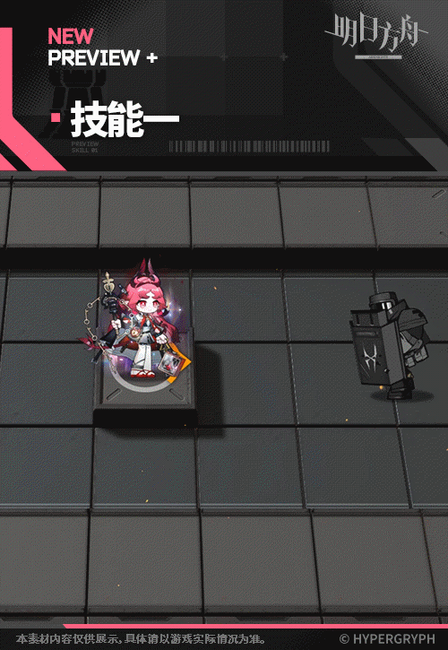 《明日方舟》妮芙幹員圖鑒