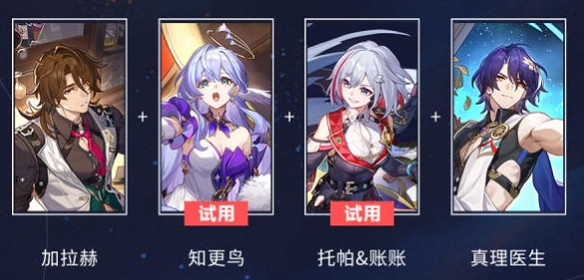 崩壞星穹鐵道星芒爍變第三關通關攻略