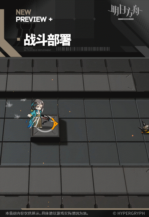 《明日方舟》鉛踝皮膚燦陽朝露SDm09