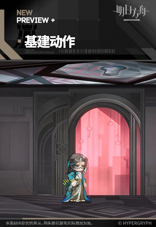 《明日方舟》鉛踝皮膚燦陽朝露SDm09