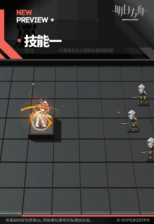 《明日方舟》空爆皮膚悠然假日HD66 《明日方舟》空爆皮膚悠然假日HD66