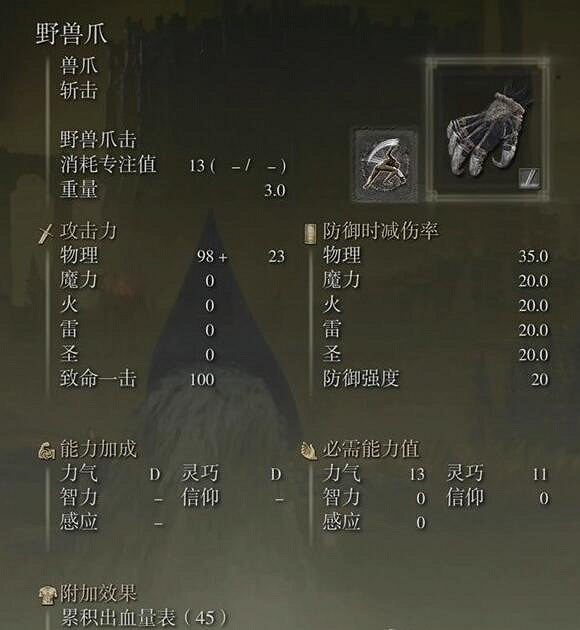 《艾爾登法環》dlc初期必備武器推薦