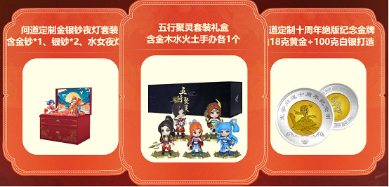 《問道》時間版年度大服“甲辰”特色改版之玩法與活動！