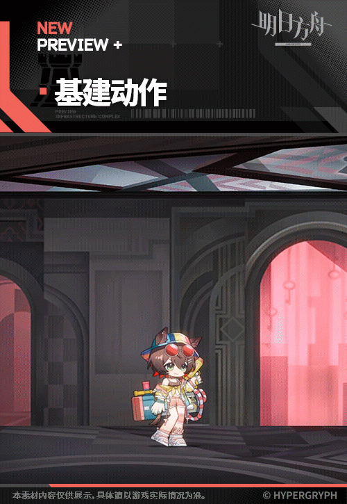 《明日方舟》空爆皮膚悠然假日HD66 《明日方舟》空爆皮膚悠然假日HD66