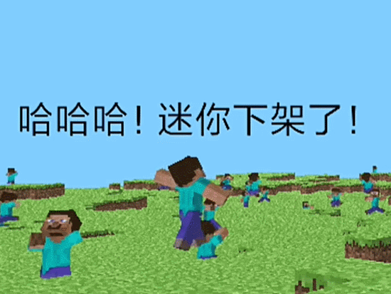 年度小醜誕生?迷你世界向當個創世神麥塊表白失敗,遭網友群嘲……