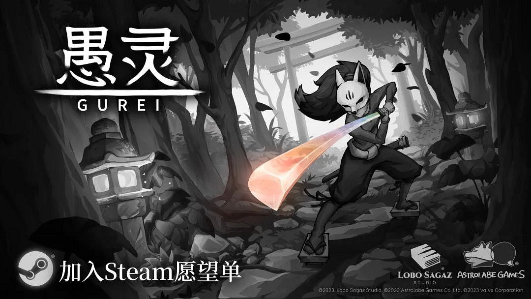 阿狗社（Astrolabe Games）確認參展ChinaJoy Express