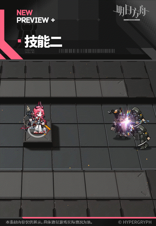 《明日方舟》妮芙幹員圖鑒