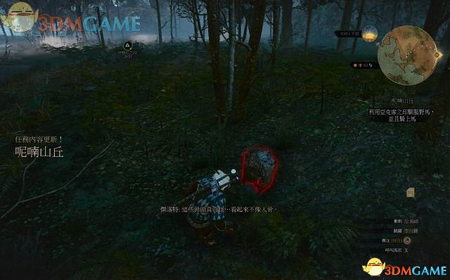 《巫師3：狂獵》次世代攻略百科 全任務全結局全收集全DLC攻略