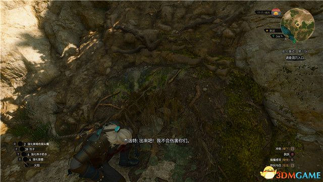 《巫師3》血與酒全任務攻略 血與酒dlc全支線全委託尋寶任務 《巫師3》血與酒全任務攻略 血與酒dlc全支線全委託尋寶任務