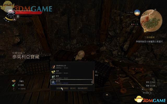 《巫師3：狂獵》次世代攻略百科 全任務全結局全收集全DLC攻略