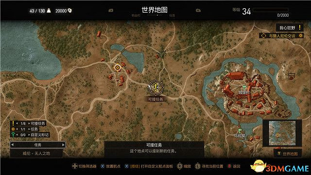 《巫師3》血與酒全任務攻略 血與酒dlc全支線全委託尋寶任務 《巫師3》血與酒全任務攻略 血與酒dlc全支線全委託尋寶任務