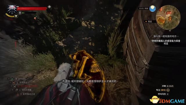 《巫師3:狂獵》威倫支線任務一覽 威倫無人之地支線任務攻略 《巫師3:狂獵》威倫支線任務一覽 威倫無人之地支線任務攻略