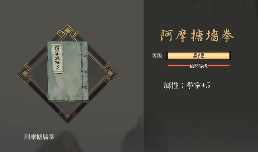 《活俠傳》東西武林盟之爭劇情攻略 《活俠傳》東西武林盟之爭劇情攻略