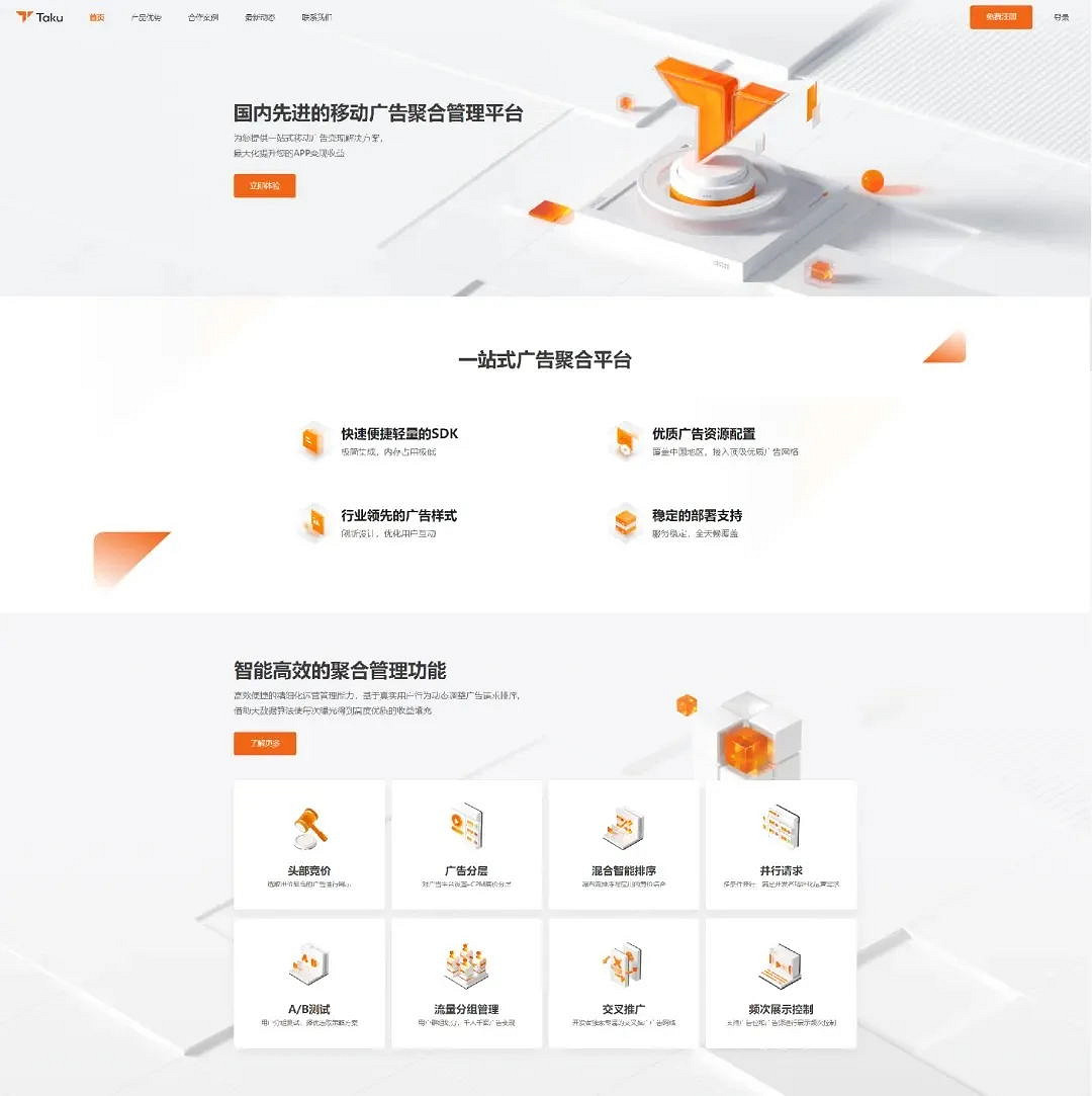 TopOn&Taku 攜最新廣告變現新策略亮相2024 ChinaJoy,邀您共探變現優化之道! TopOn&Taku 攜最新廣告變現新策略亮相2024 ChinaJoy,邀您共探變現優化之道!