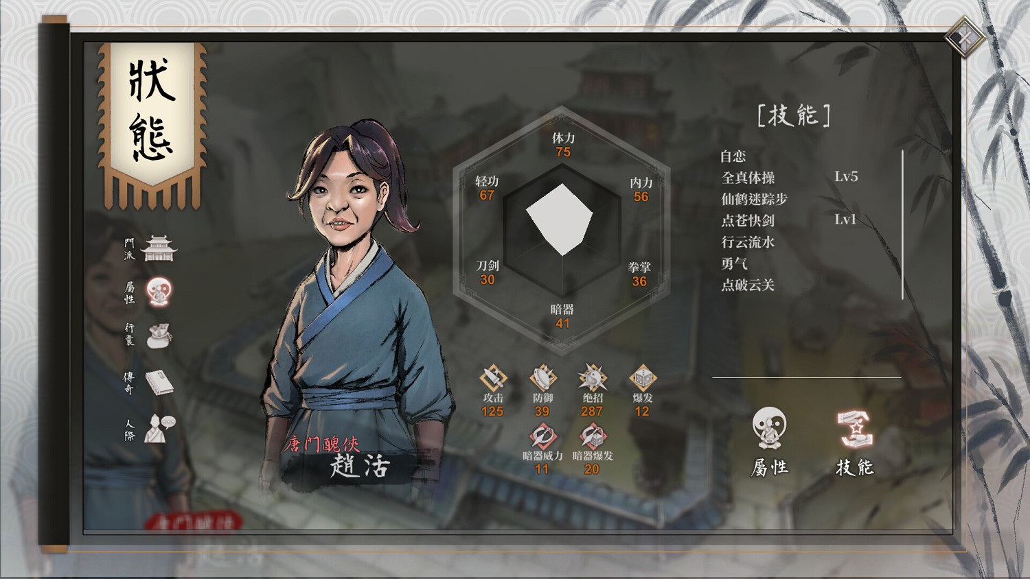 《活俠傳》趕海人達成條件介紹 《活俠傳》趕海人達成條件介紹