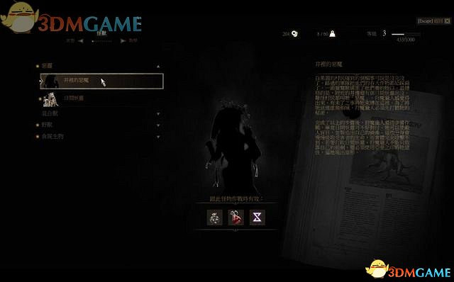 《巫師3：狂獵》次世代攻略百科 全任務全結局全收集全DLC攻略