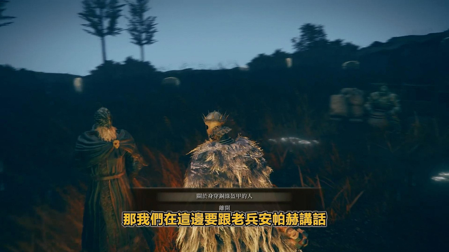 《艾爾登法環》dlc弗蕾亞與老兵安帕赫支線攻略 《艾爾登法環》dlc弗蕾亞與老兵安帕赫支線攻略