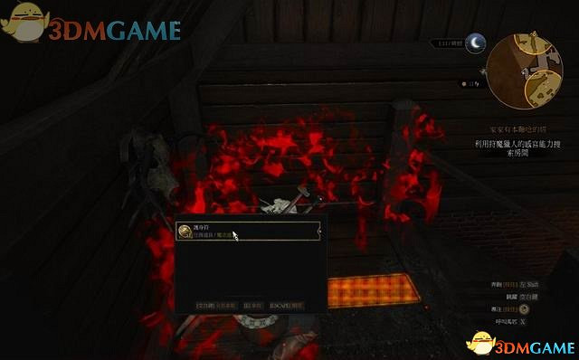 《巫師3：狂獵》次世代攻略百科 全任務全結局全收集全DLC攻略