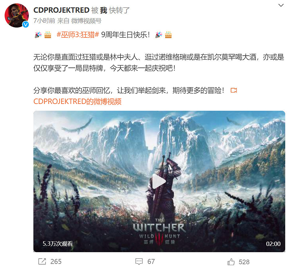 今天是CDPR《巫師3:狂獵》發售九周年 今天是CDPR《巫師3:狂獵》發售九周年