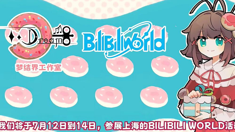 BW2024即將開幕 60+款獨立遊戲齊聚上海! BW2024即將開幕 60+款獨立遊戲齊聚上海!