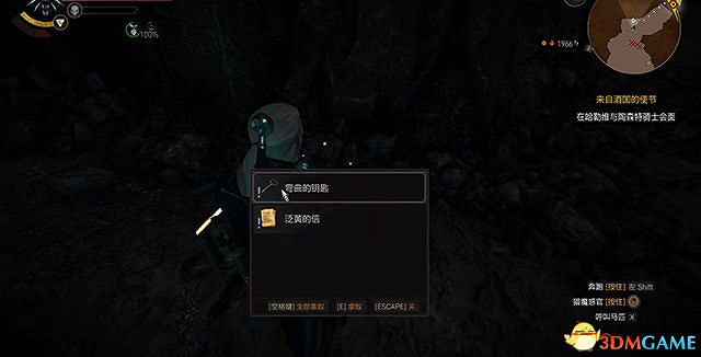 《巫師3:狂獵》石之心dlc全攻略 全支線任務全委託尋寶收集攻略 《巫師3:狂獵》石之心dlc全攻略 全支線任務全委託尋寶收集攻略