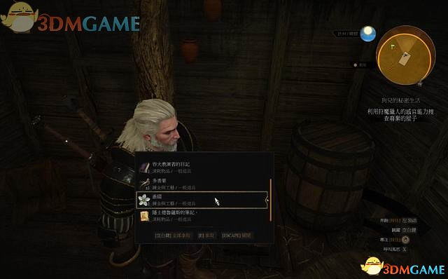 《巫師3：狂獵》次世代攻略百科 全任務全結局全收集全DLC攻略