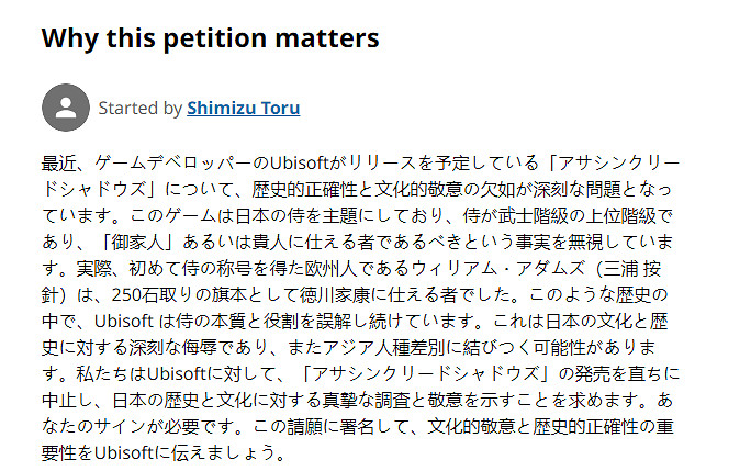 仍在上升！近8萬玩家請願取消《刺客教條：影》的發售