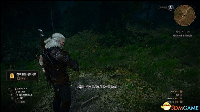 《巫師3》血與酒全任務攻略 血與酒dlc全支線全委託尋寶任務 《巫師3》血與酒全任務攻略 血與酒dlc全支線全委託尋寶任務