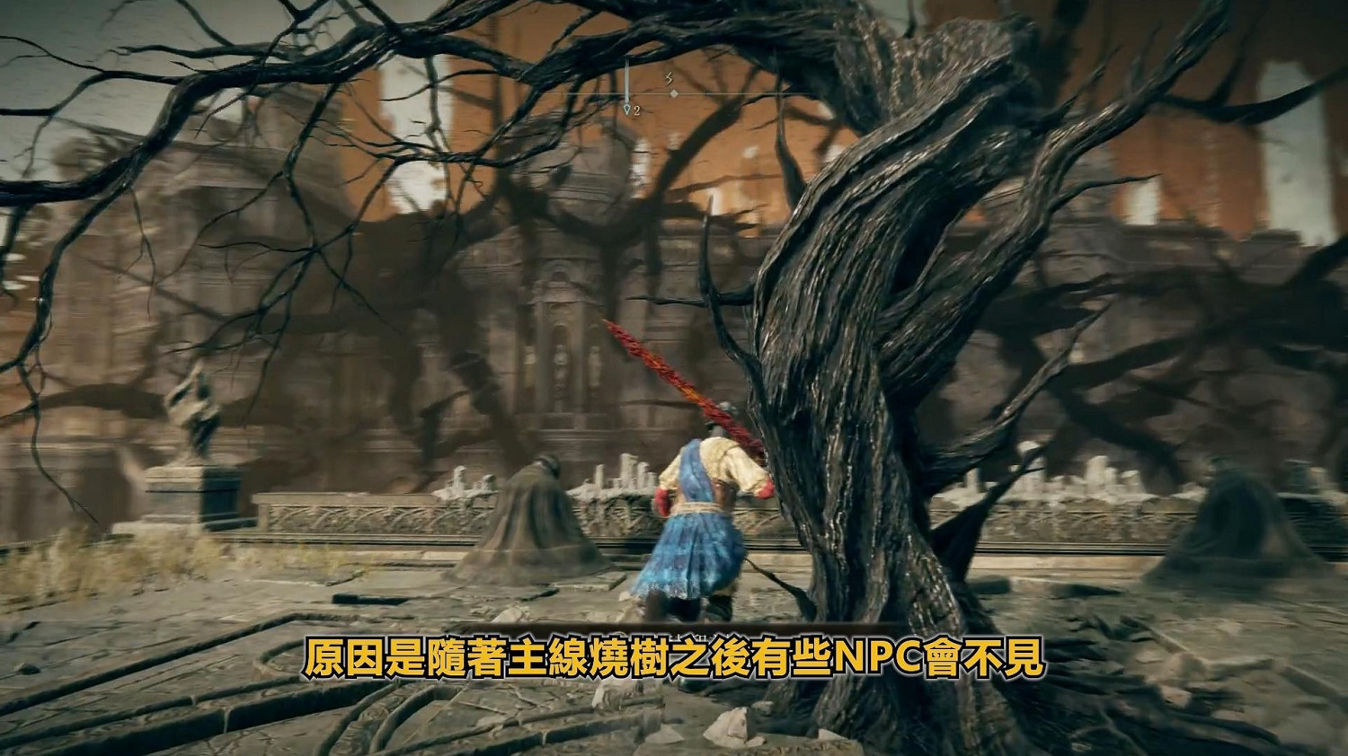 《艾爾登法環》dlc托莉娜與休裡耶支線流程詳解