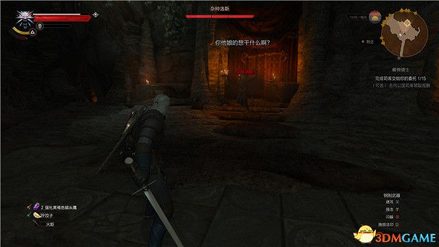 《巫師3》血與酒全任務攻略 血與酒dlc全支線全委託尋寶任務 《巫師3》血與酒全任務攻略 血與酒dlc全支線全委託尋寶任務