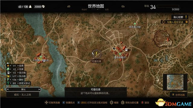 《巫師3》血與酒全任務攻略 血與酒dlc全支線全委託尋寶任務 《巫師3》血與酒全任務攻略 血與酒dlc全支線全委託尋寶任務