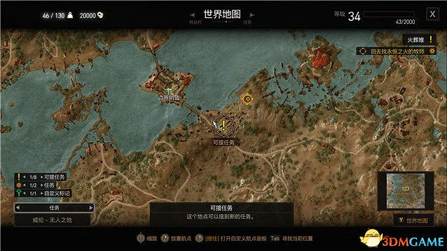 《巫師3》血與酒全任務攻略 血與酒dlc全支線全委託尋寶任務 《巫師3》血與酒全任務攻略 血與酒dlc全支線全委託尋寶任務