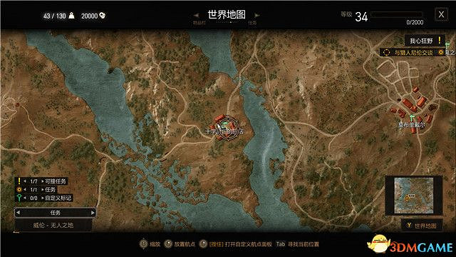 《巫師3》血與酒全任務攻略 血與酒dlc全支線全委託尋寶任務 《巫師3》血與酒全任務攻略 血與酒dlc全支線全委託尋寶任務