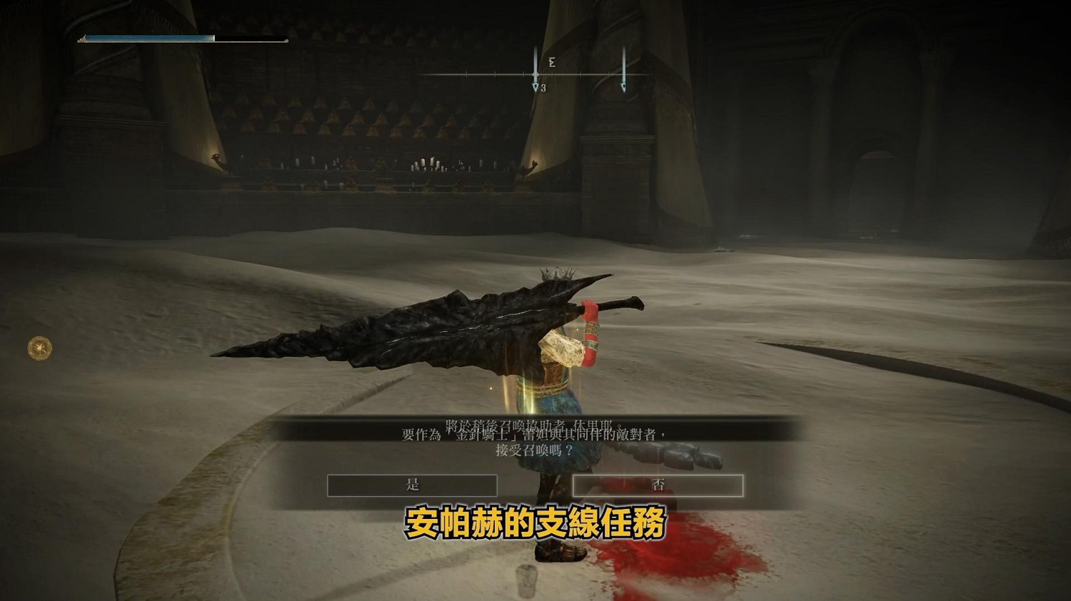 《艾爾登法環》dlc托莉娜與休裡耶支線流程詳解