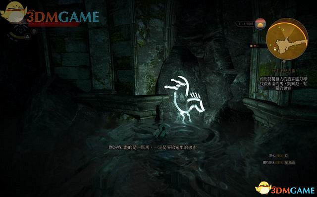 《巫師3：狂獵》次世代攻略百科 全任務全結局全收集全DLC攻略