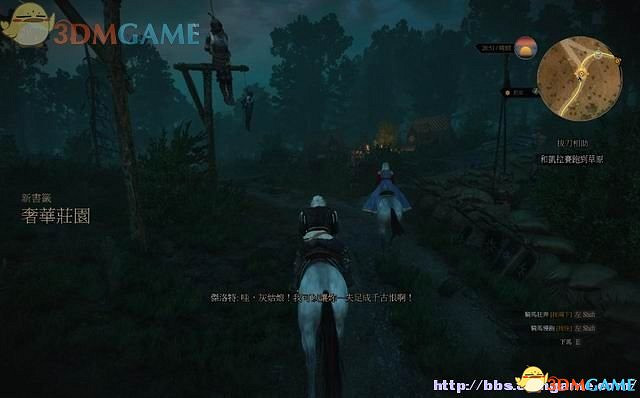 《巫師3:狂獵》全支線任務攻略 全隱藏支線任務全dlc支線攻略 《巫師3:狂獵》全支線任務攻略 全隱藏支線任務全dlc支線攻略