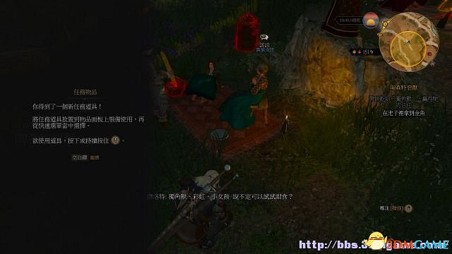 《巫師3：狂獵》次世代攻略百科 全任務全結局全收集全DLC攻略