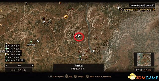 《巫師3:狂獵》石之心dlc全攻略 全支線任務全委託尋寶收集攻略 《巫師3:狂獵》石之心dlc全攻略 全支線任務全委託尋寶收集攻略