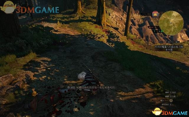 《巫師3：狂獵》次世代攻略百科 全任務全結局全收集全DLC攻略