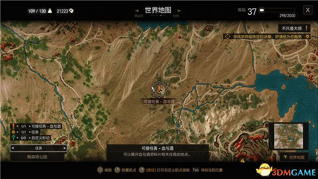 《巫師3》血與酒全任務攻略 血與酒dlc全支線全委託尋寶任務 《巫師3》血與酒全任務攻略 血與酒dlc全支線全委託尋寶任務