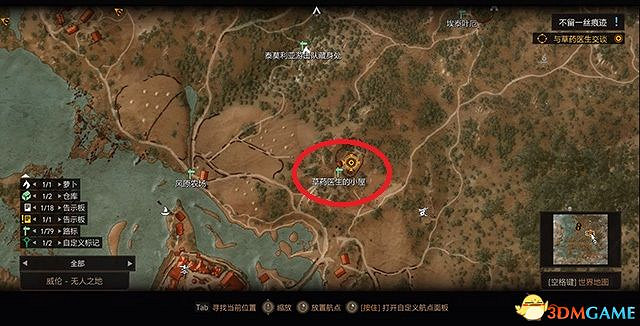 《巫師3:狂獵》石之心dlc全攻略 全支線任務全委託尋寶收集攻略 《巫師3:狂獵》石之心dlc全攻略 全支線任務全委託尋寶收集攻略