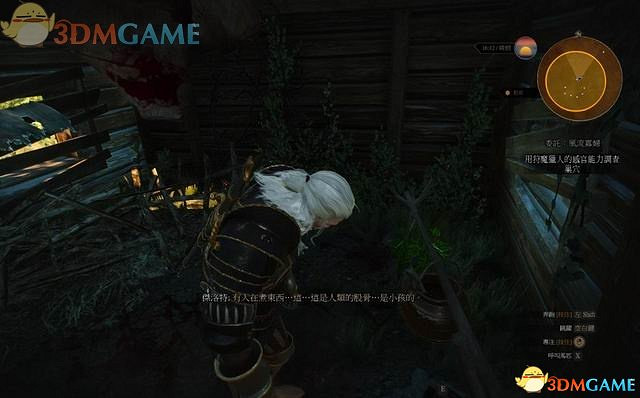 《巫師3：狂獵》次世代攻略百科 全任務全結局全收集全DLC攻略