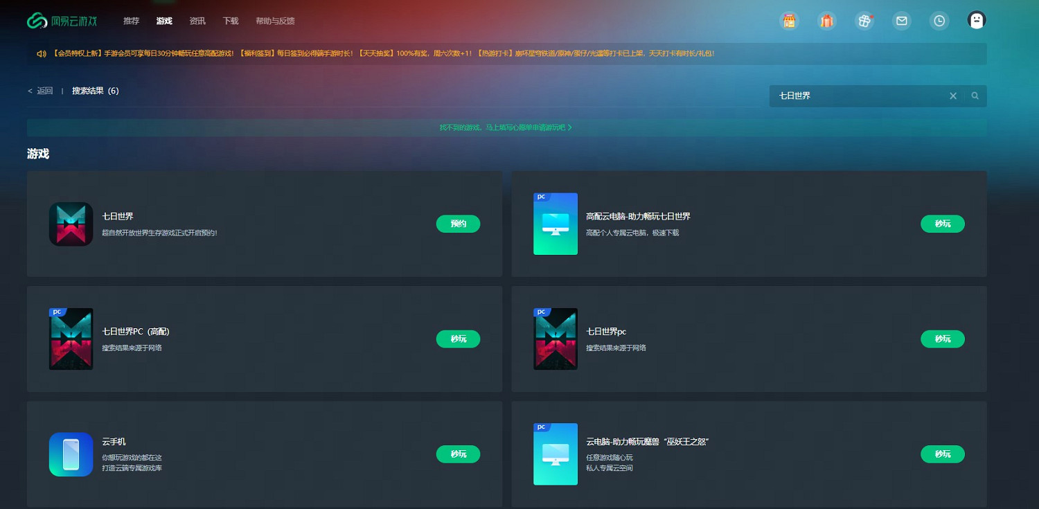 《七日世界》今日上線配置要求介紹   手機玩《七日世界》端遊攻略 《七日世界》今日上線配置要求介紹   手機玩《七日世界》端遊攻略