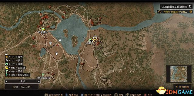 《巫師3:狂獵》石之心dlc全攻略 全支線任務全委託尋寶收集攻略 《巫師3:狂獵》石之心dlc全攻略 全支線任務全委託尋寶收集攻略