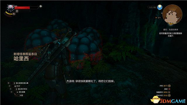 《巫師3》血與酒全任務攻略 血與酒dlc全支線全委託尋寶任務 《巫師3》血與酒全任務攻略 血與酒dlc全支線全委託尋寶任務