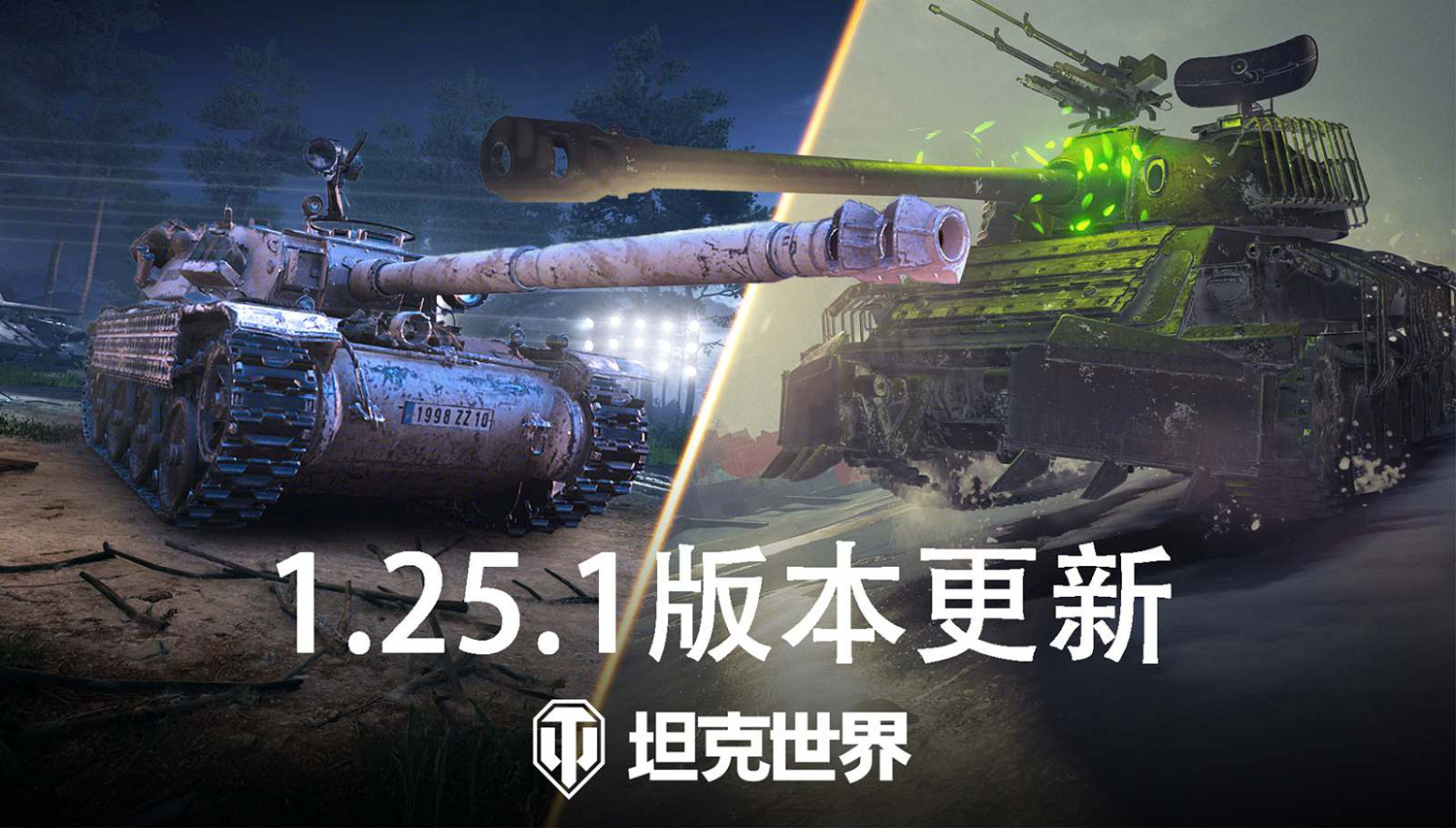 輕量級天梯戰開啟!《坦克世界》1.25.1版本更新 輕量級天梯戰開啟!《坦克世界》1.25.1版本更新